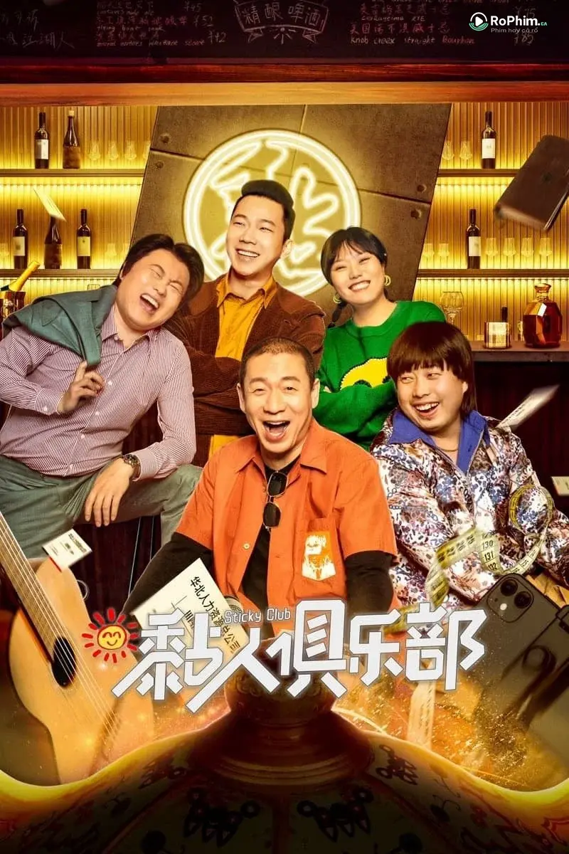 Câu lạc bộ dính chặt