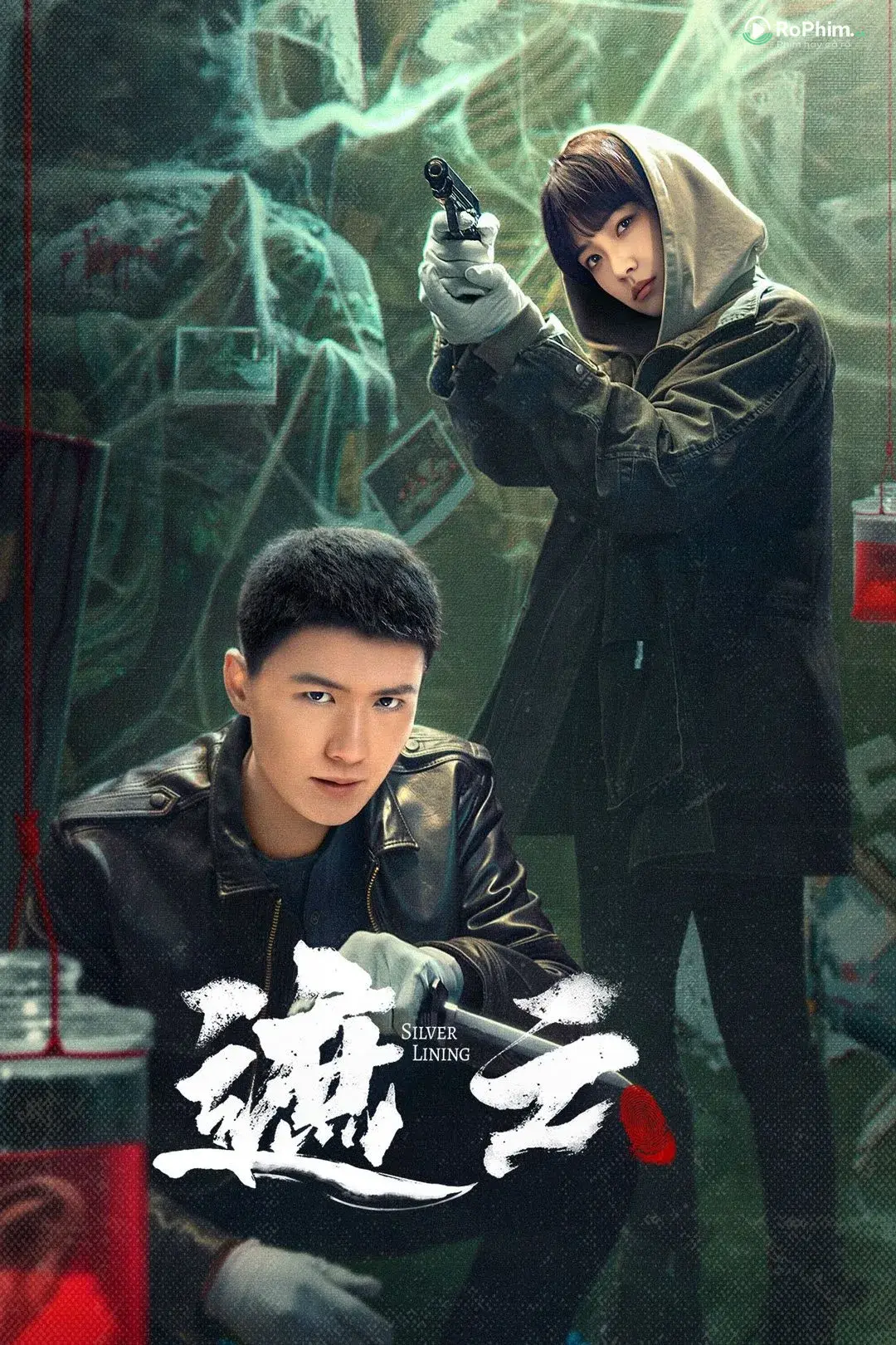 Che Mây: Bí Mật Dưới Bầu Trời