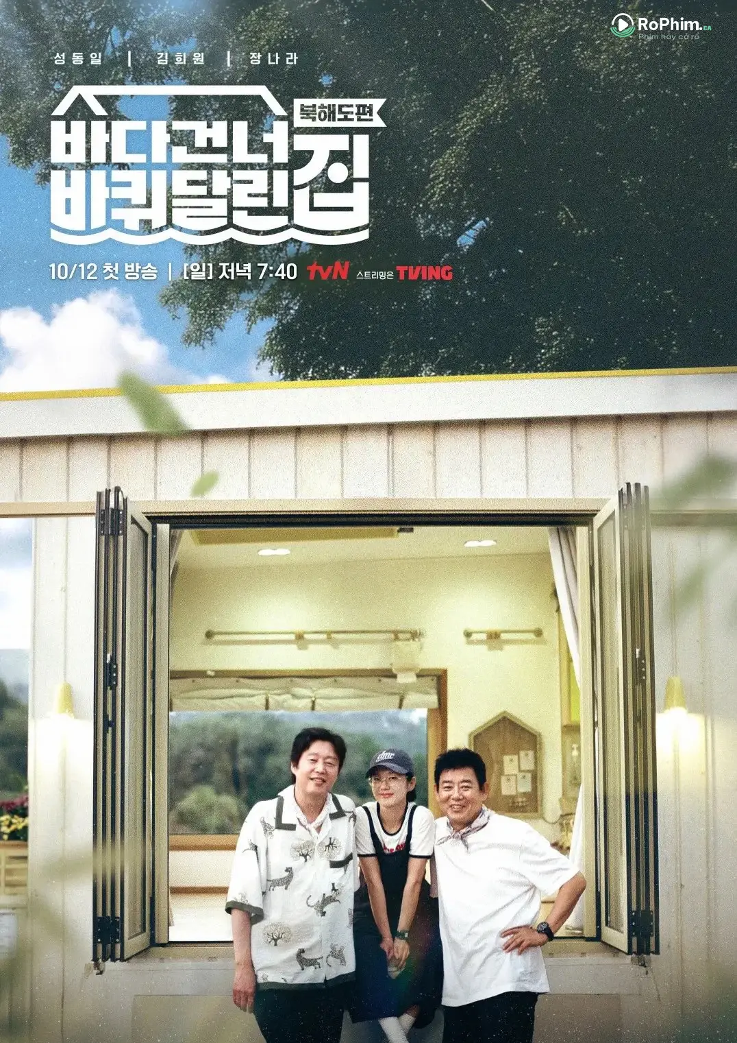 Ngôi Nhà Di Động: Chinh Phục Đại Dương (Phần 6)