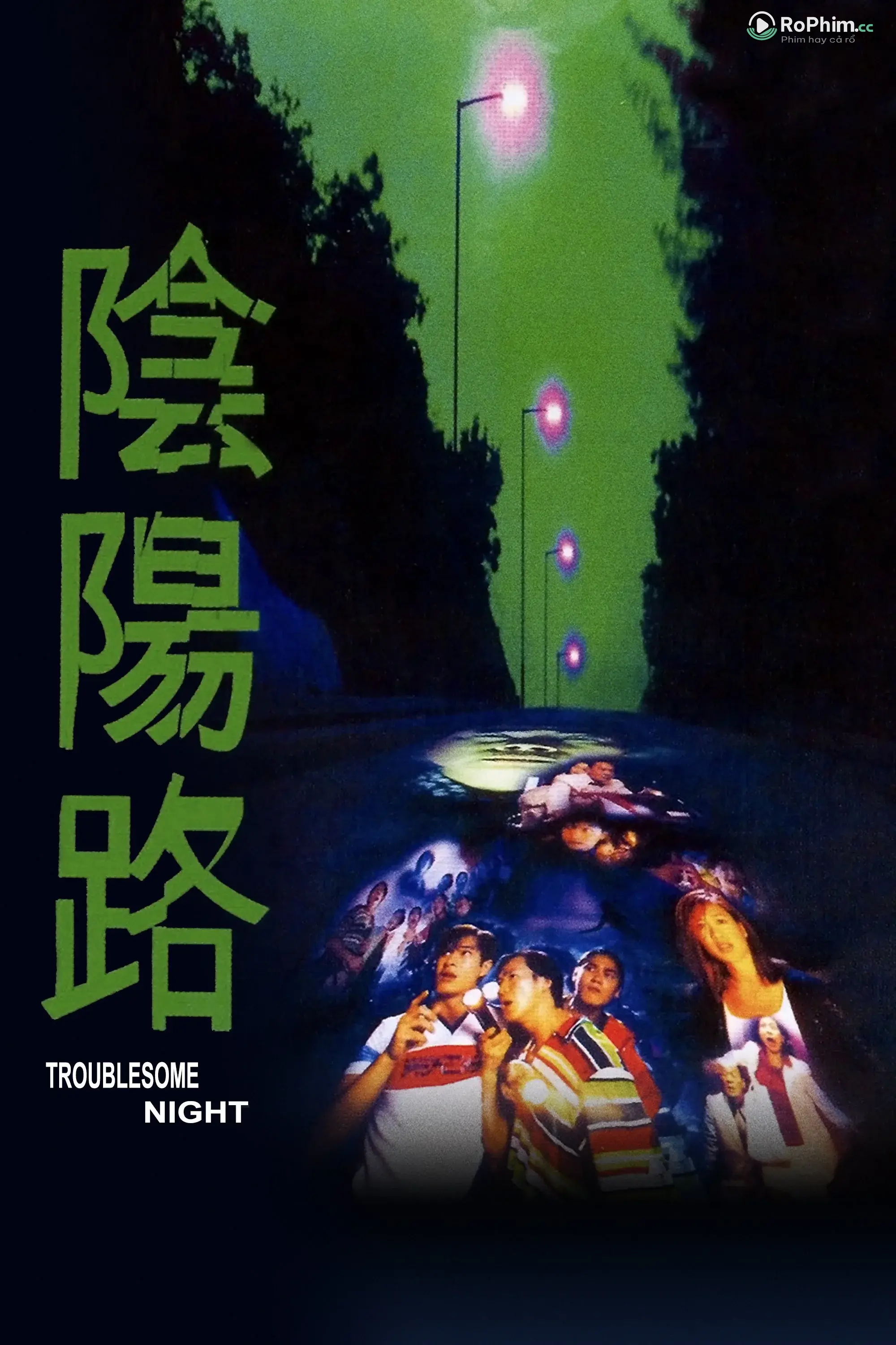 Âm Dương Cuồng Hoan