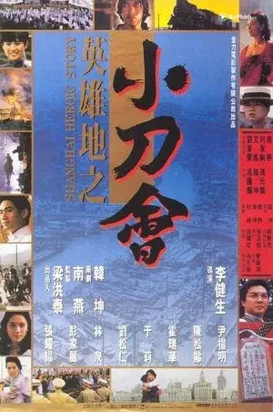 Anh Hùng Thượng Hải: Cuộc Chiến Đen Tối