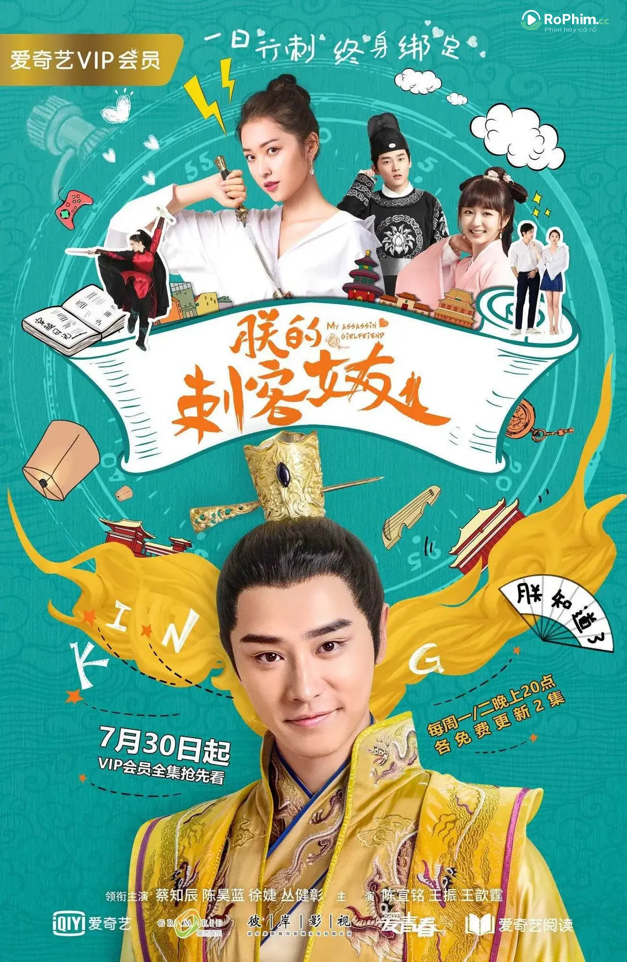 Bạn Gái Của Trẫm Thích Chơi Với Người Khác