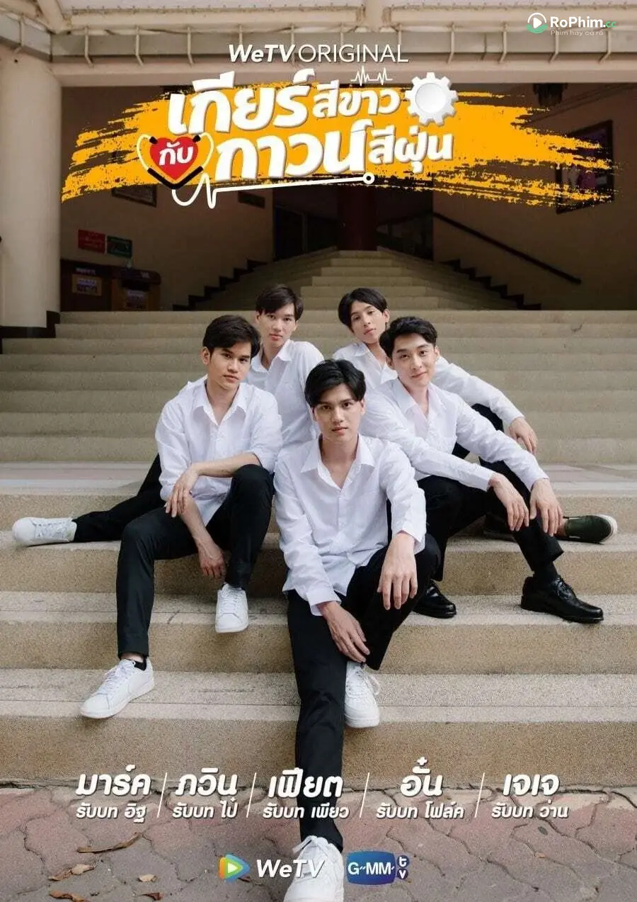 Bánh Răng Đen và Dải Băng Bụi