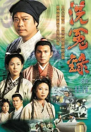 Bí mật sau cánh cửa  (Phần 1)