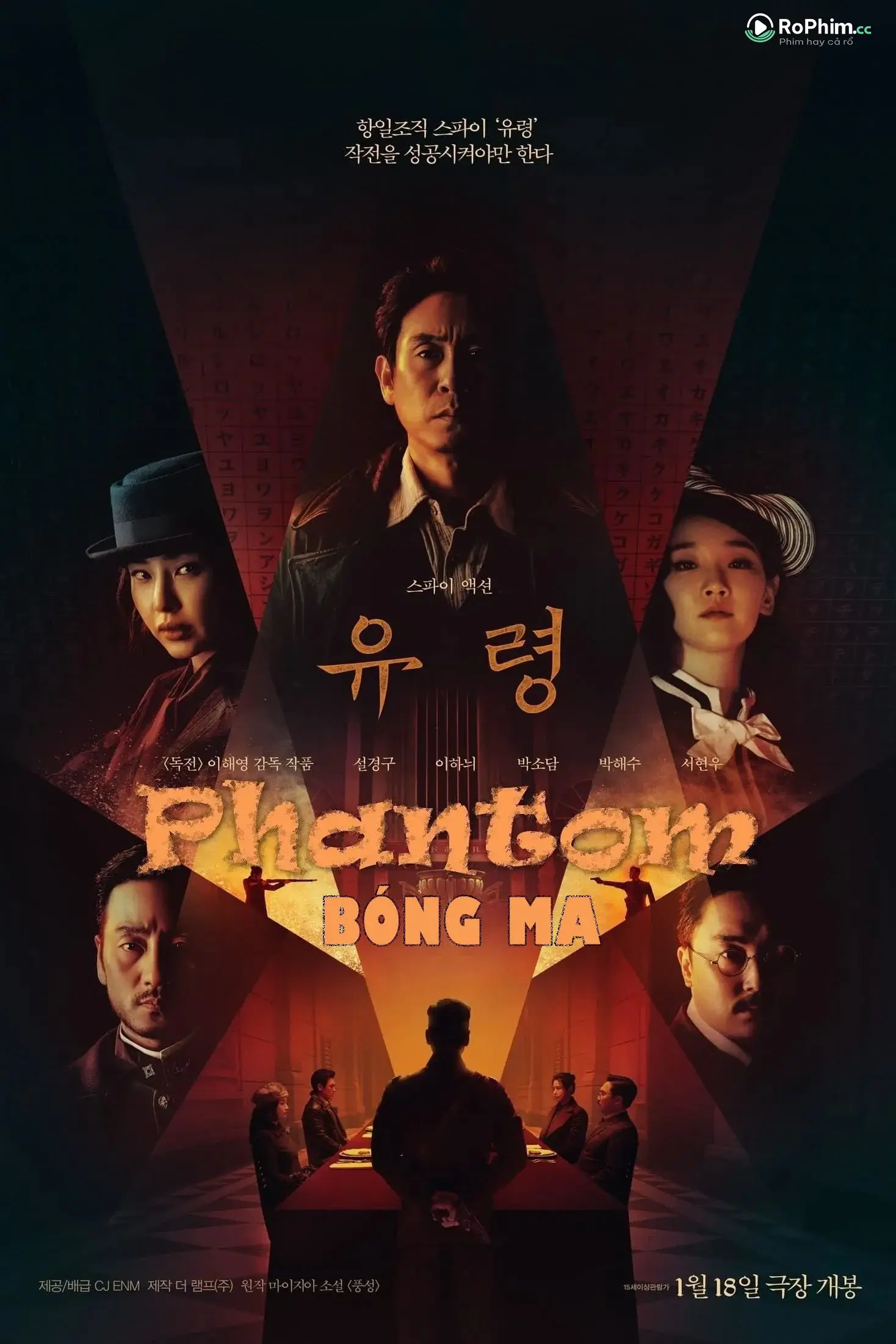 Bóng Ma: Quyến Rũ