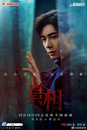 Chân Tướng Dục Vọng  (Phần 1)