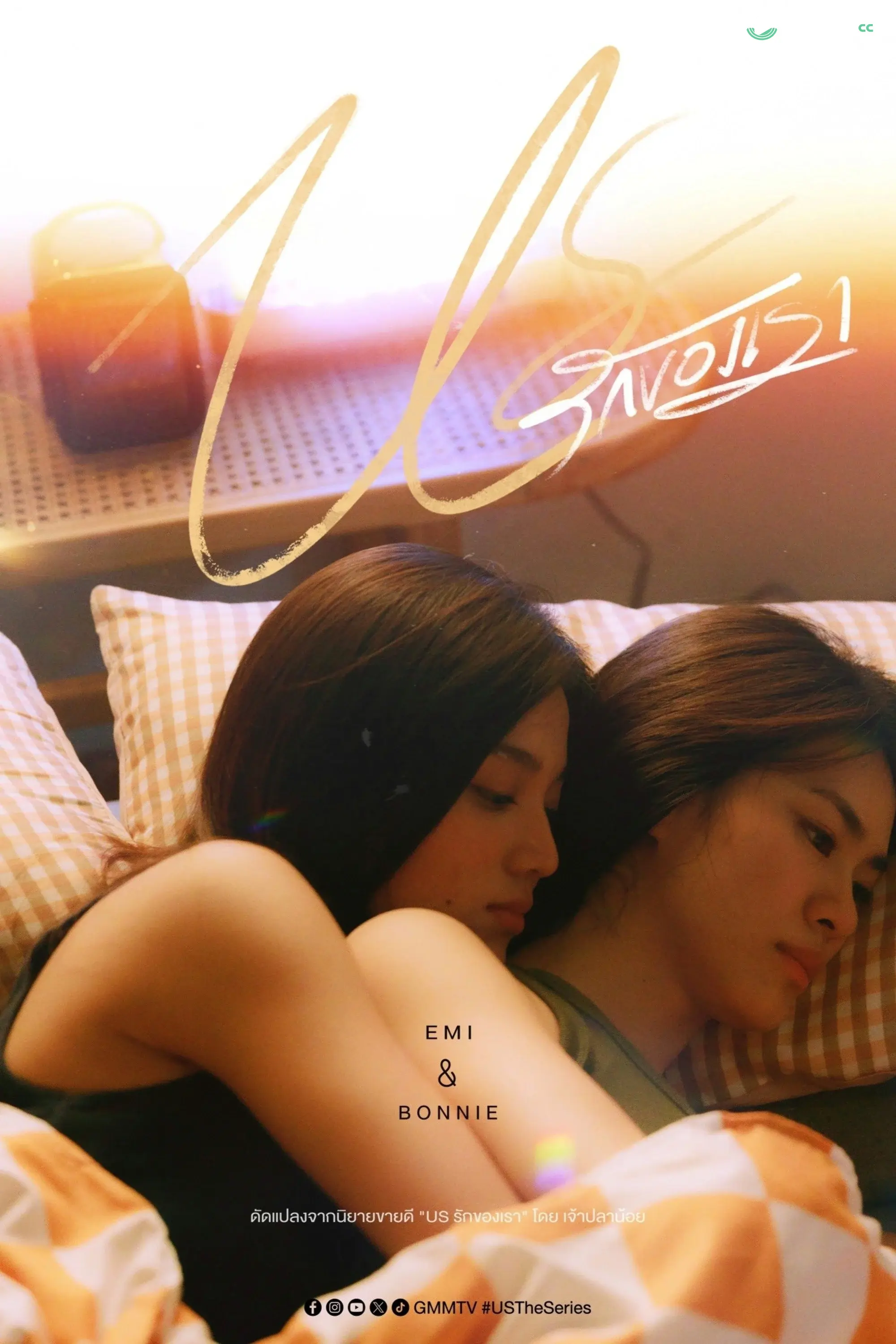 Chúng Ta Cùng Nhau