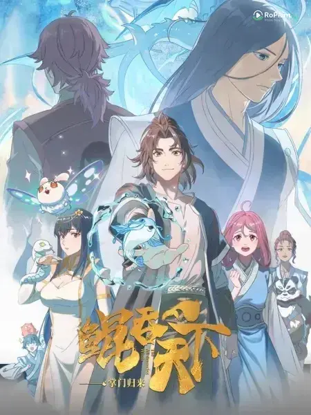 Côn Nuốt Thiên Hạ: Chưởng Môn Khỏa Thân Trở Về