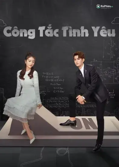 Công Tắc Đam Mê