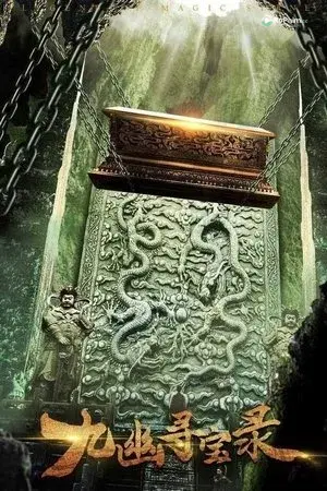 Cửu U Nữ Tầm Bảo Lục