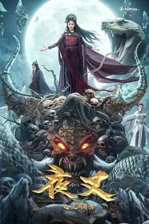 Dạ Xoa: Trăng Nước Hư Tình