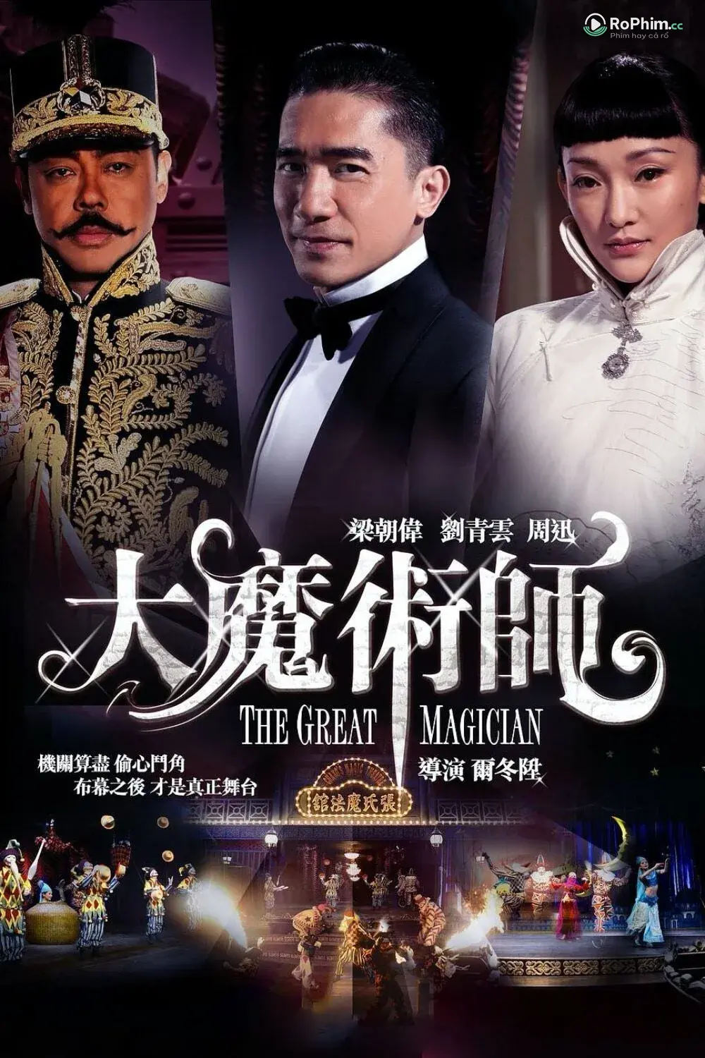 Đại Ma Thuật Sư: Khúc Biến Hình Gợi Cảm