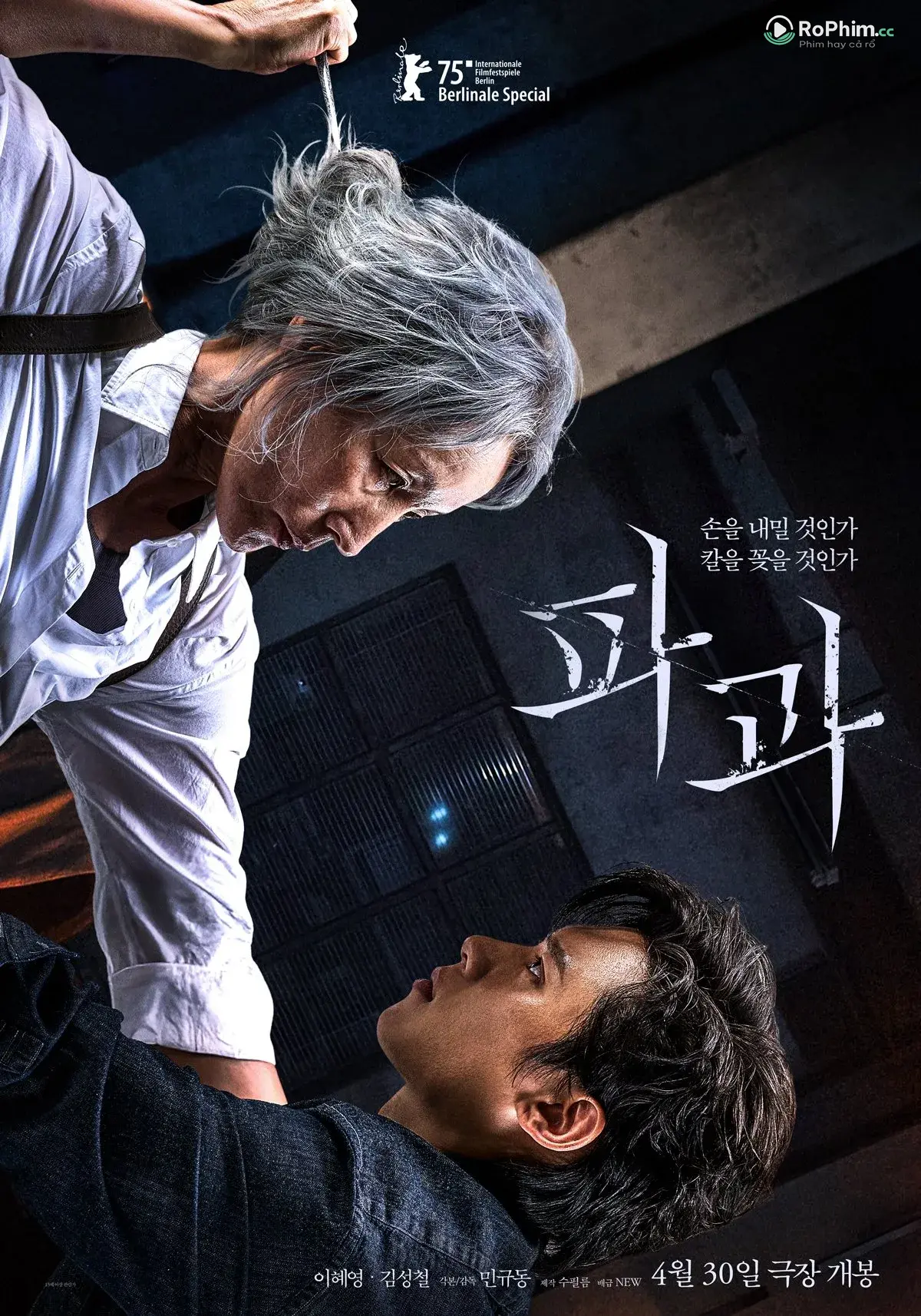 Đại Mẫu Đêm Kín