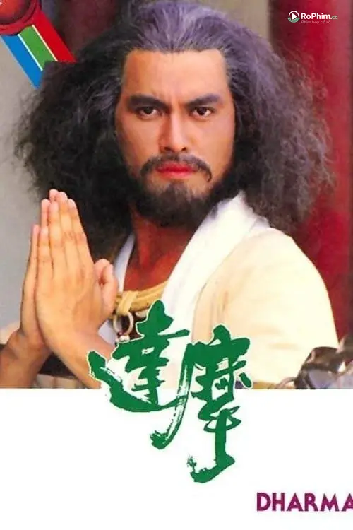 Đạt Ma Sư Tổ: Cuộc Hành Trình Khám Phá Giới Tình Dục