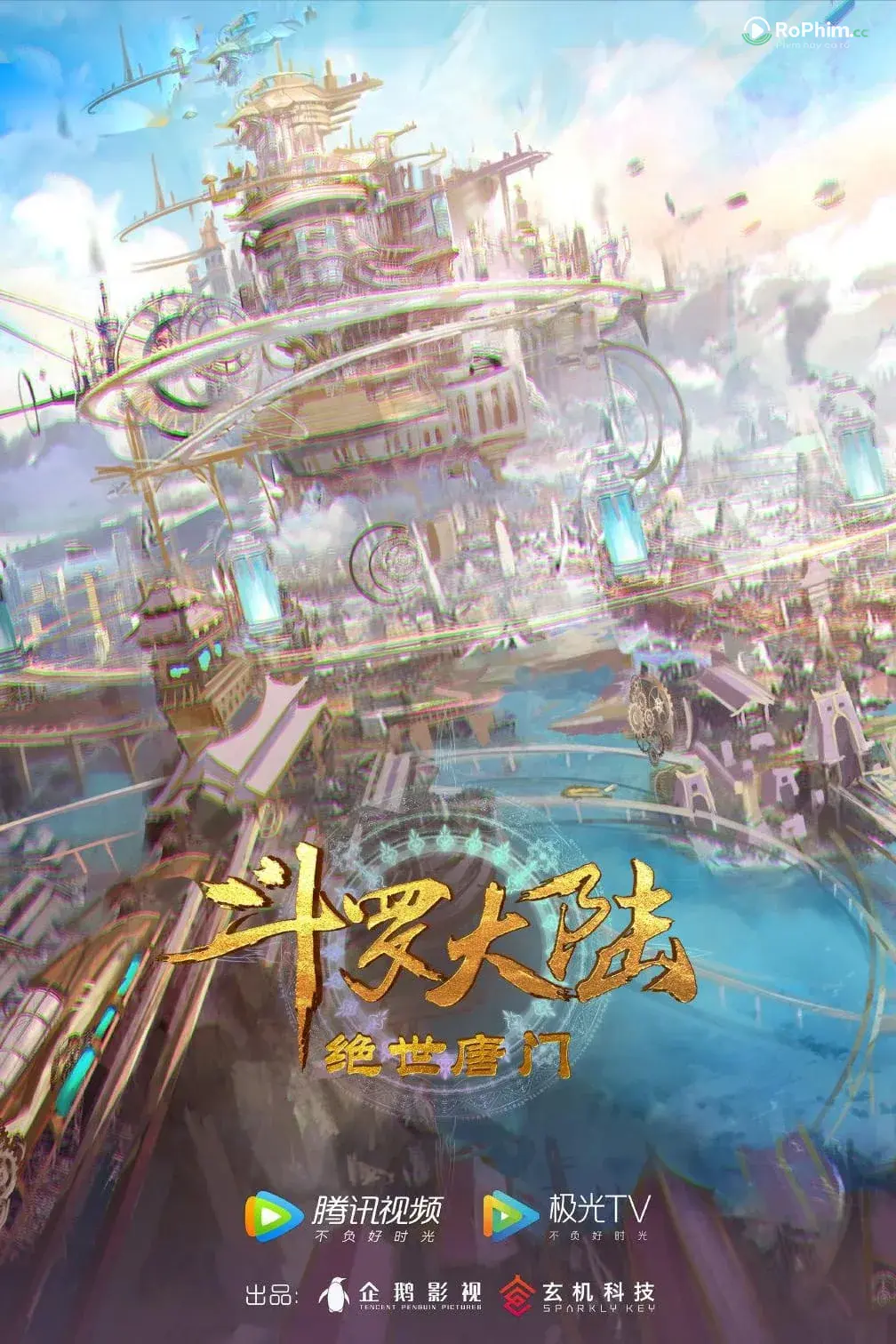 Đấu La Đại Lục 2 (Tuyệt Thế Đường Môn: Mộng Dục Tình)