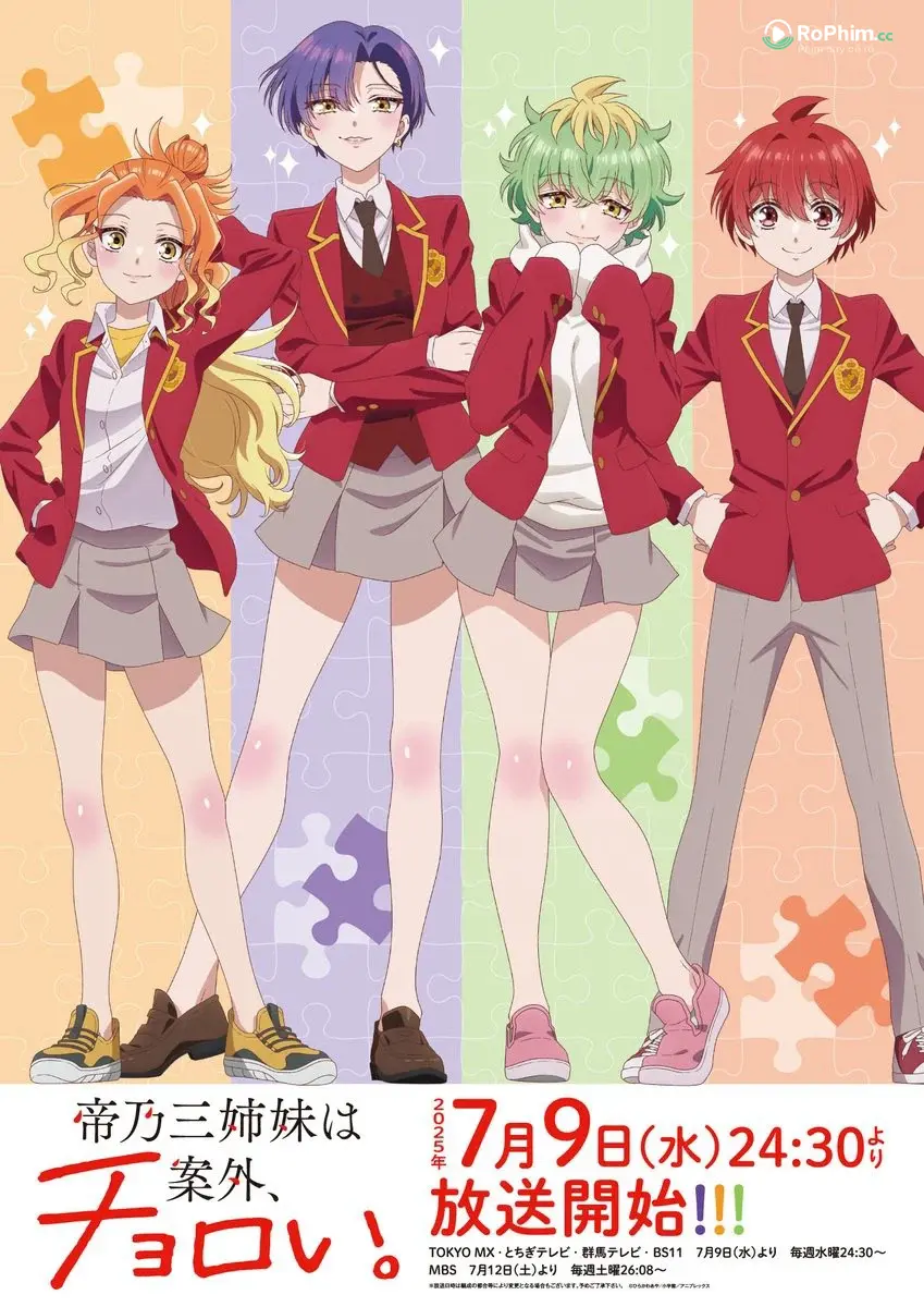Mikadono Sanshimai wa Yameru, Natsu no Kakera