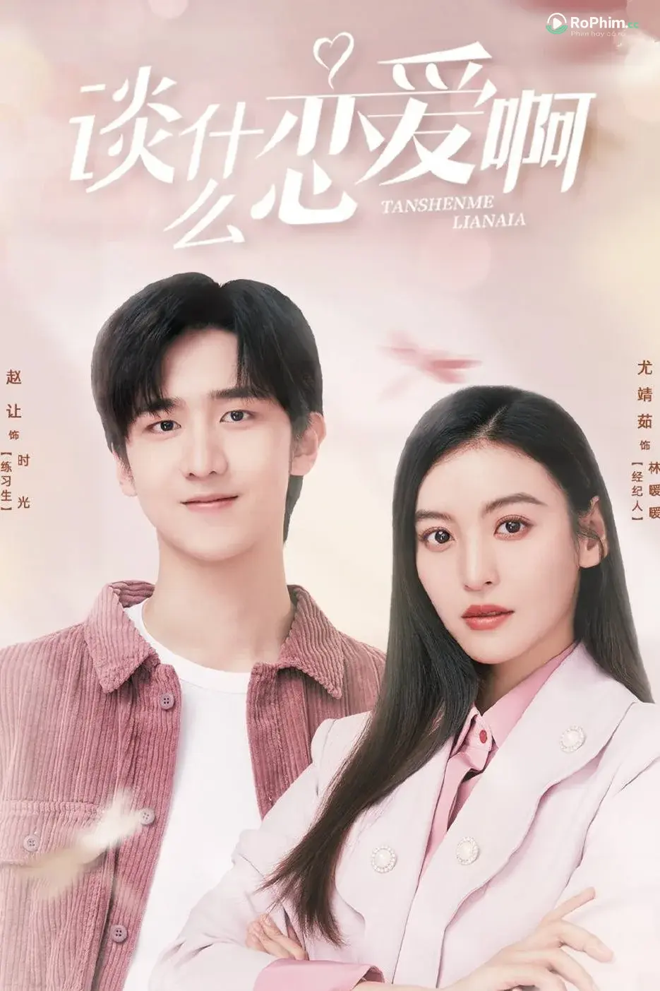 Đừng Yêu Đương Gì Tầm Này