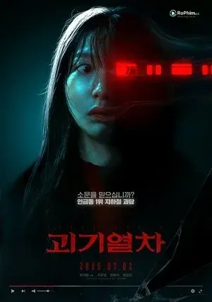 Ga Tử Thần: Cuộc Gọi Từ Bên Kia