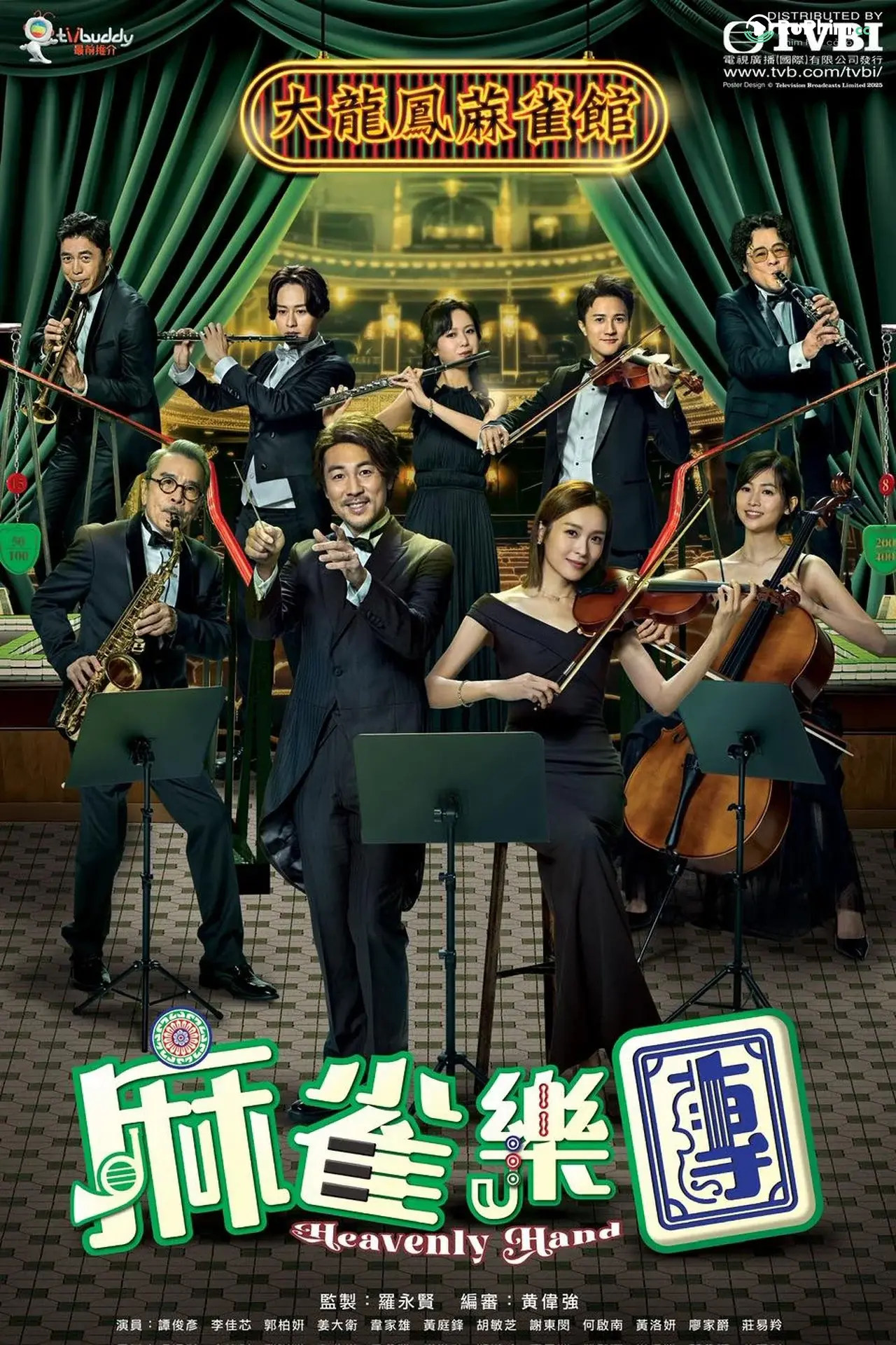 Giai Điệu Của Đam Mê