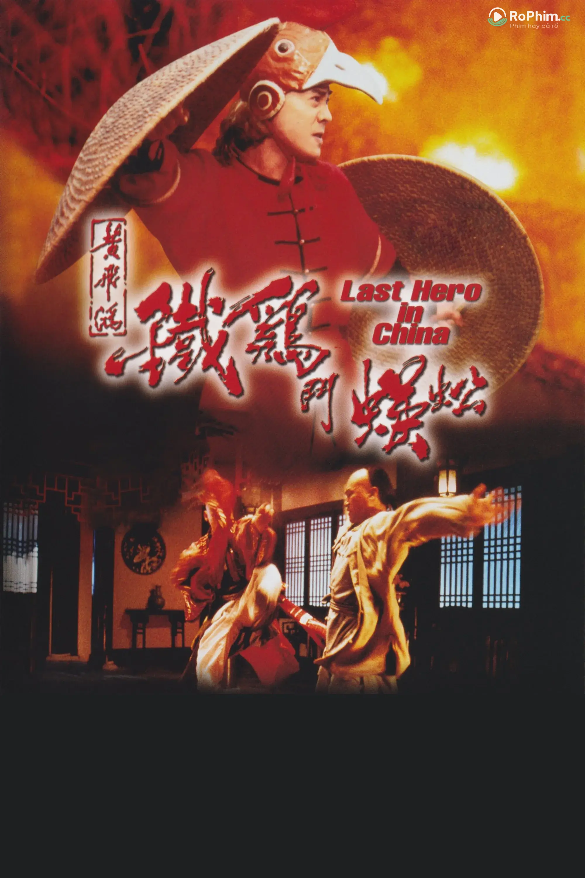 Hoàng Phi Hồng Ngoại Truyện: Thần Kê Tán Nhân Công