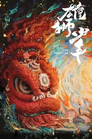 Hùng Sư Thiếu Niên: Cuộc Phiêu Lưu Đam Mê