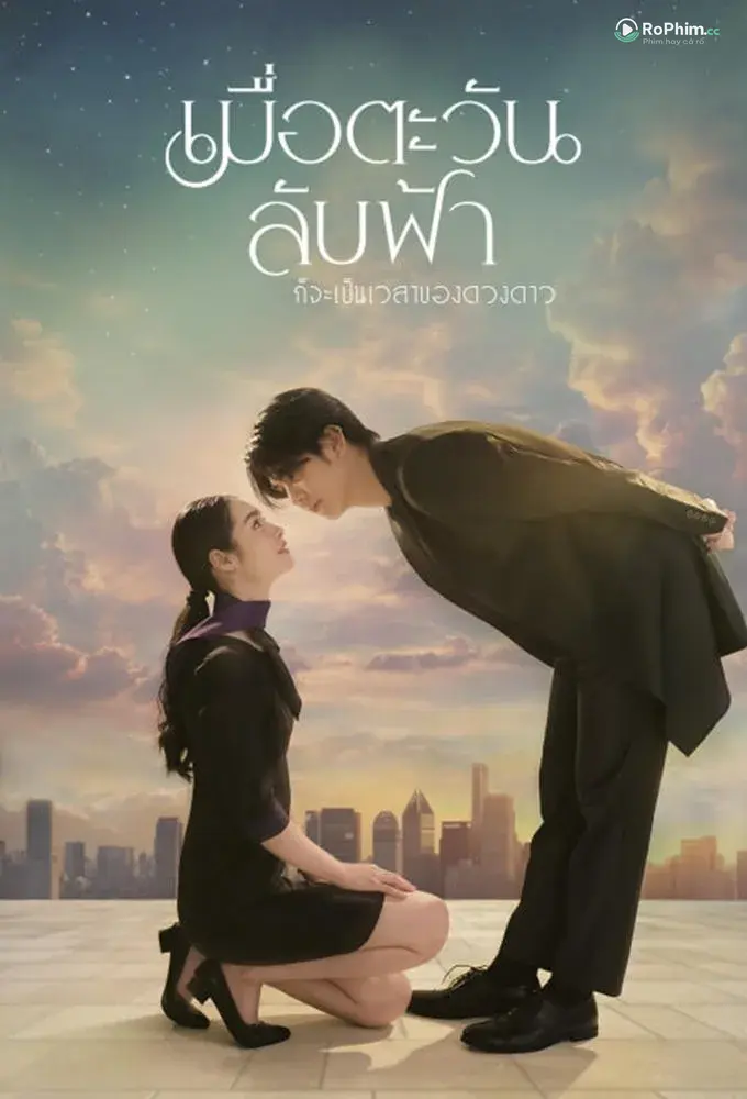 Khi Đêm Tối Buông Xuống, Cũng Là Lúc Những Ham Muốn Thức Tỉnh