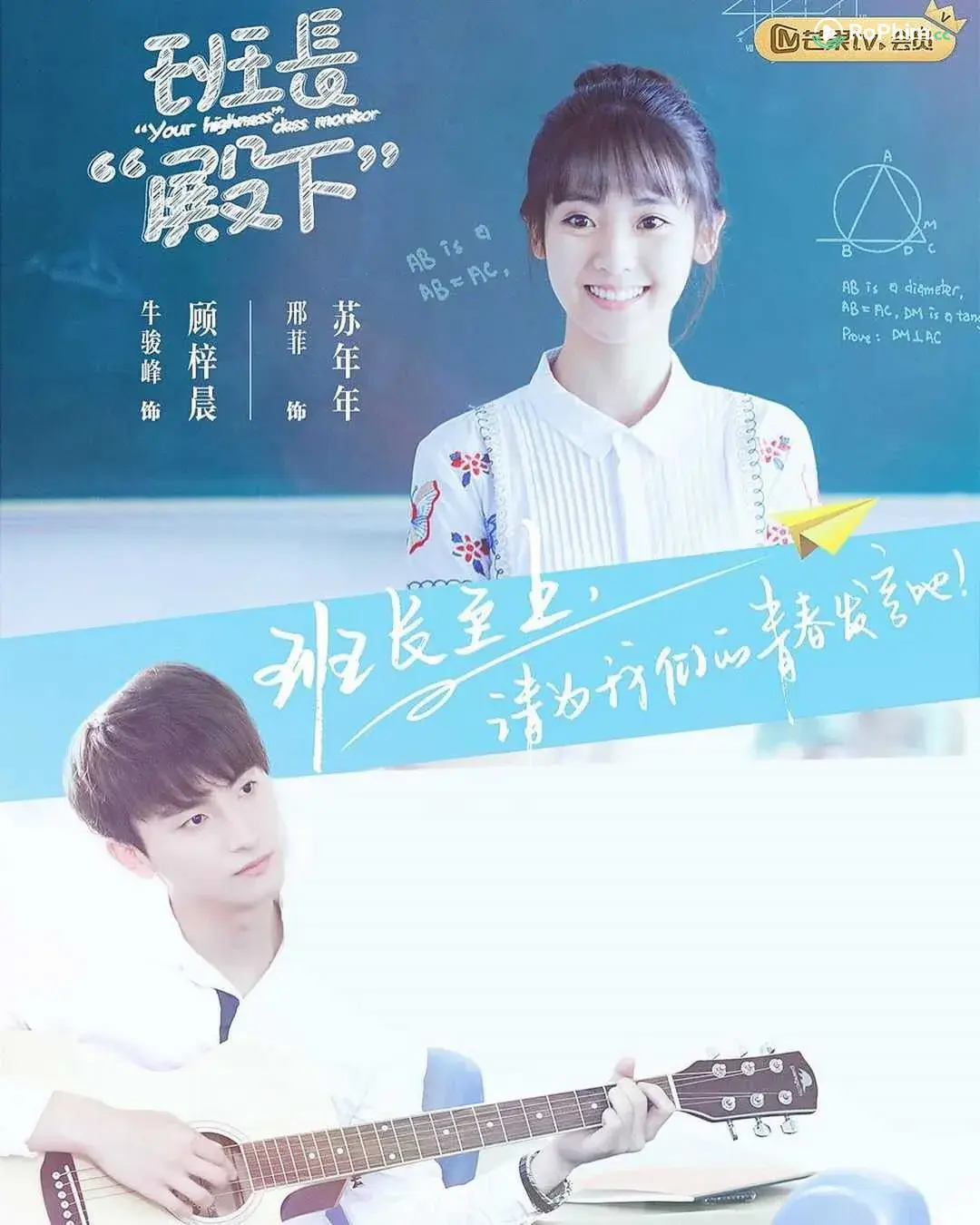 Lớp Trưởng Nóng Bỏng