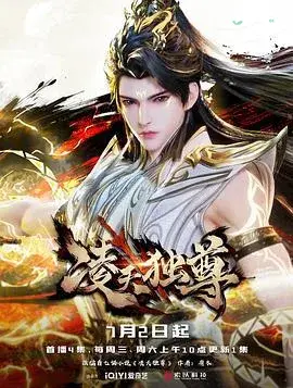 Lưới Tình Độc Quyền