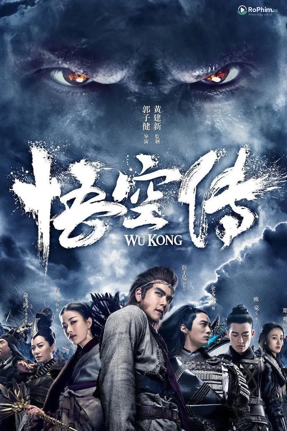 Ngộ Không Kỳ Dụng