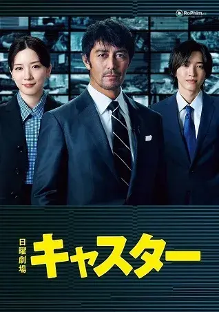 Người Dẫn Chuyện