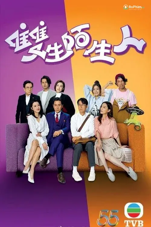 Người Lạ Mặt Đôi Cảnh Sát