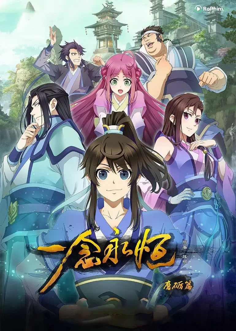 Nhất niệm khát khao