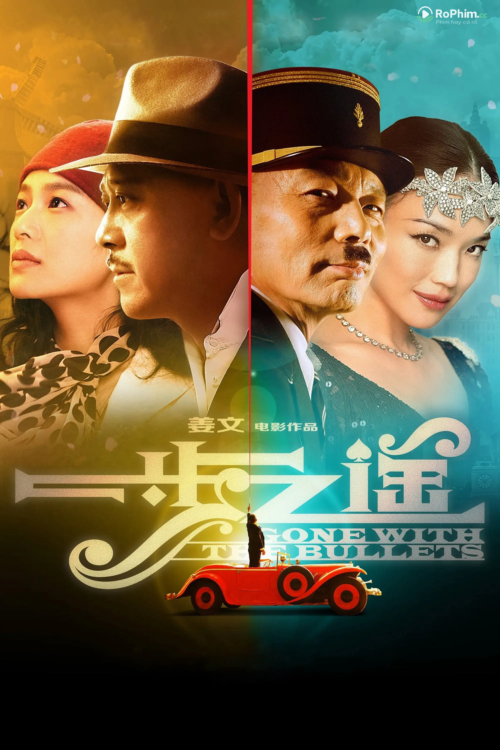 Nhất Tình Chi Đạo