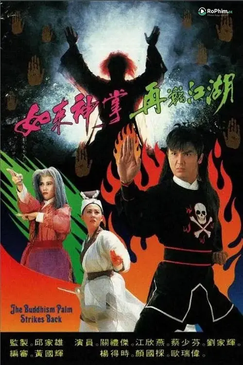 Như Lai Thần Giường