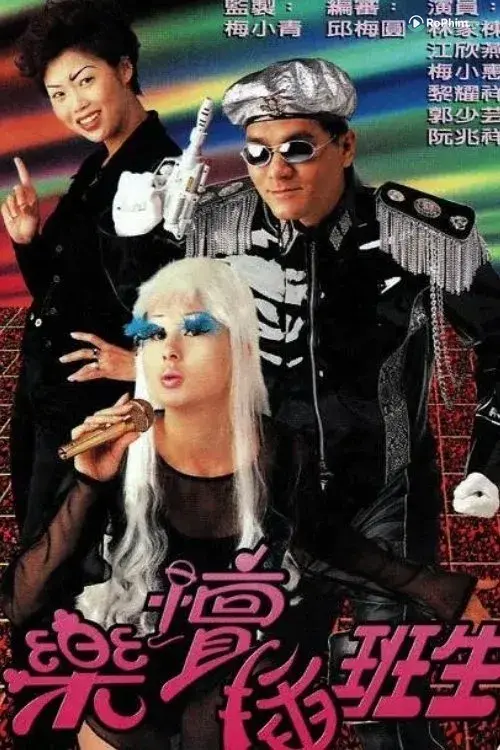 Sân Khấu Đam Mê