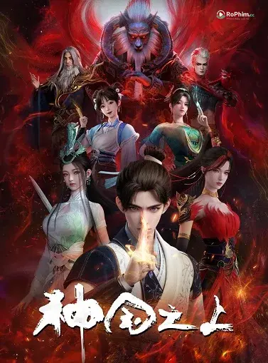 Thần Quốc Chi Dục