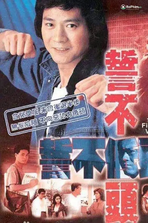 Thề Không Gục Ngã