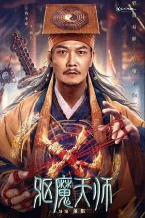 Thiên Sư Khêu Gợi