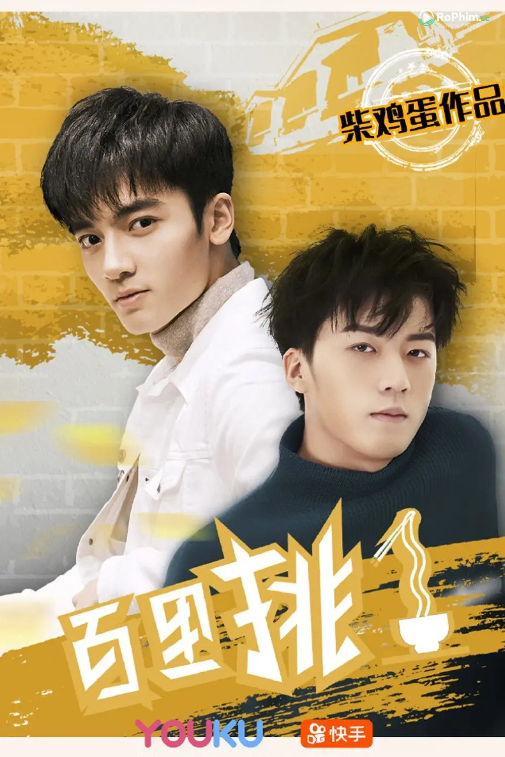 Tình yêu của mùa màng