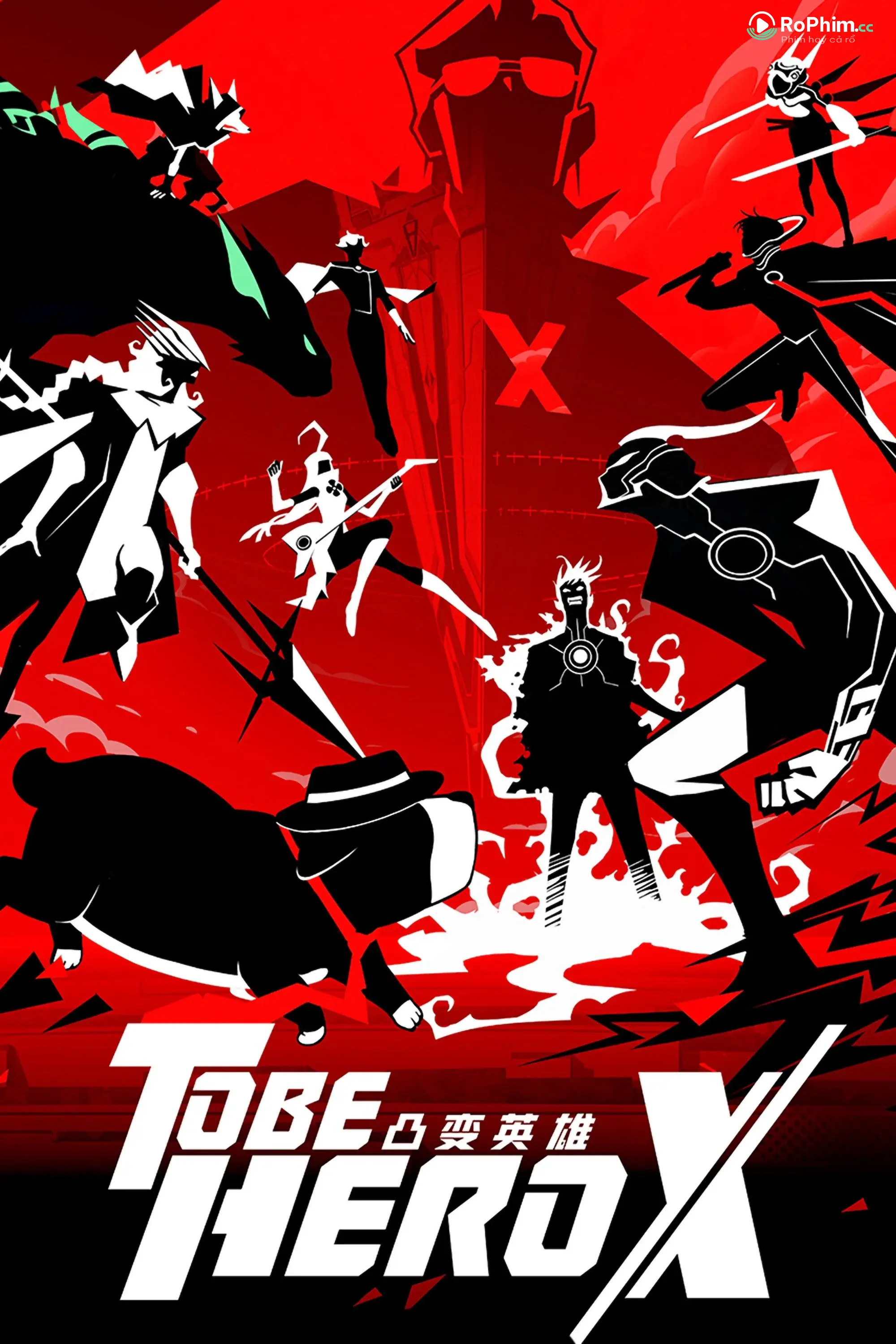 Tu Bian Yingxiong XX