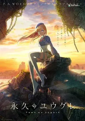 Towa no Yuuai