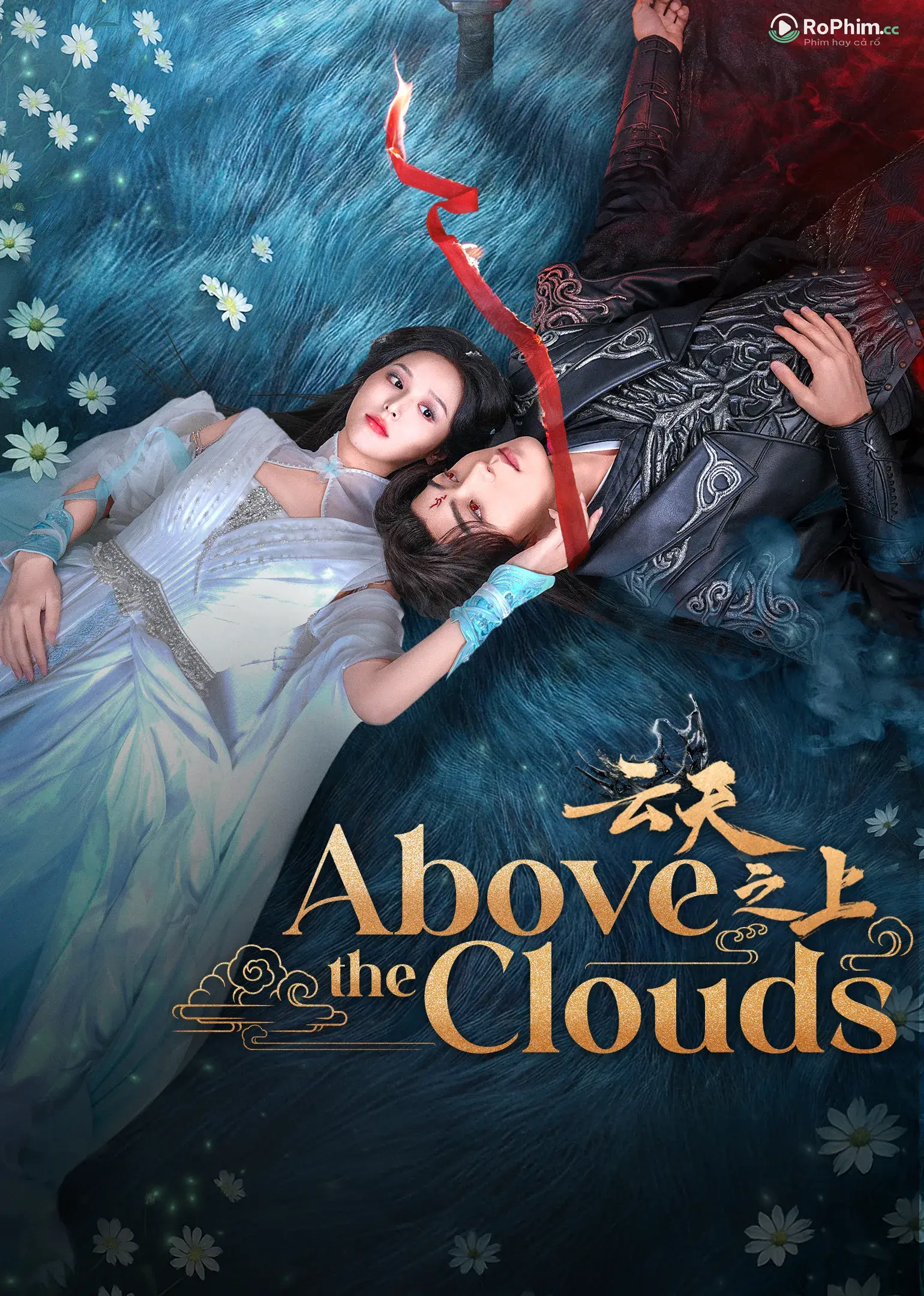 Vân Thiên Chi Dục